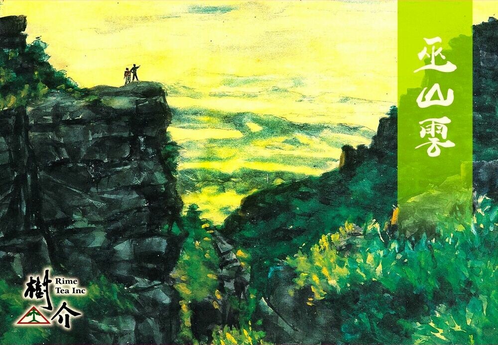 2025 (春季) 高山凍頂烏龍茶